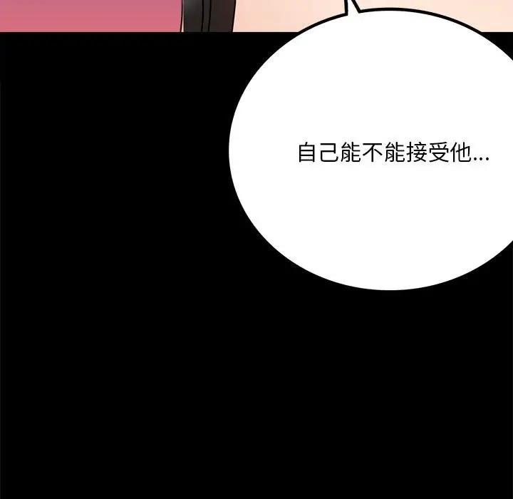 第30话 - 第75.jpg页