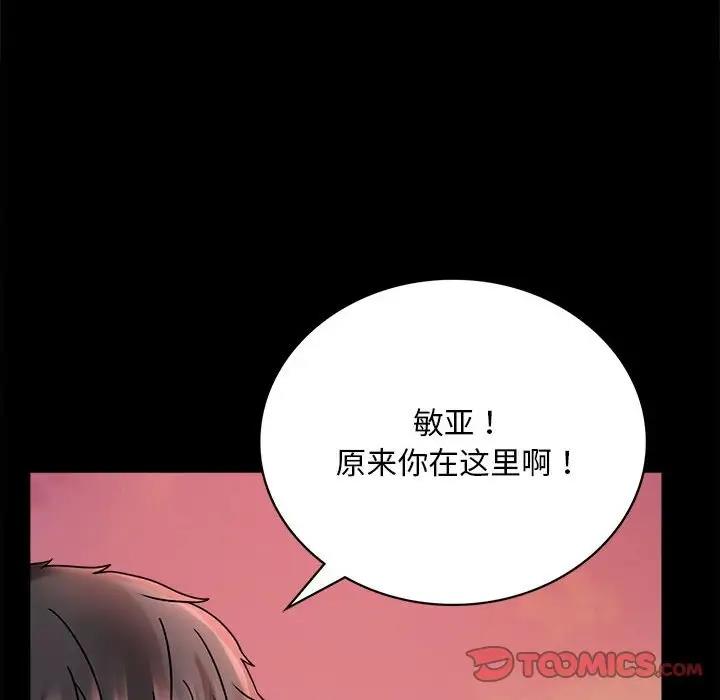 第30话 - 第76.jpg页