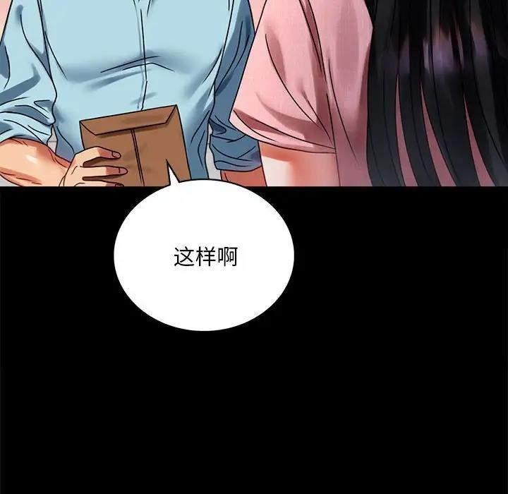 第30话 - 第80.jpg页