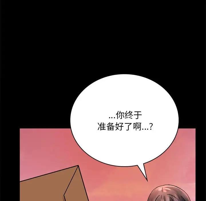 第30话 - 第81.jpg页