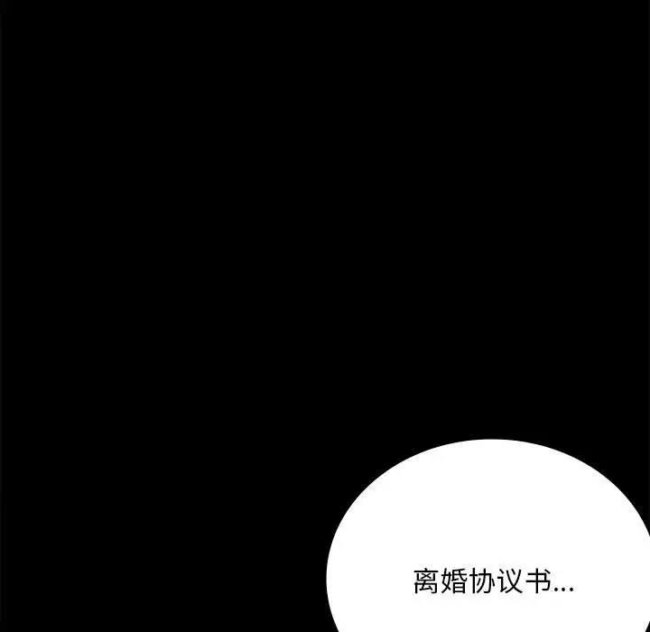 第30话 - 第83.jpg页