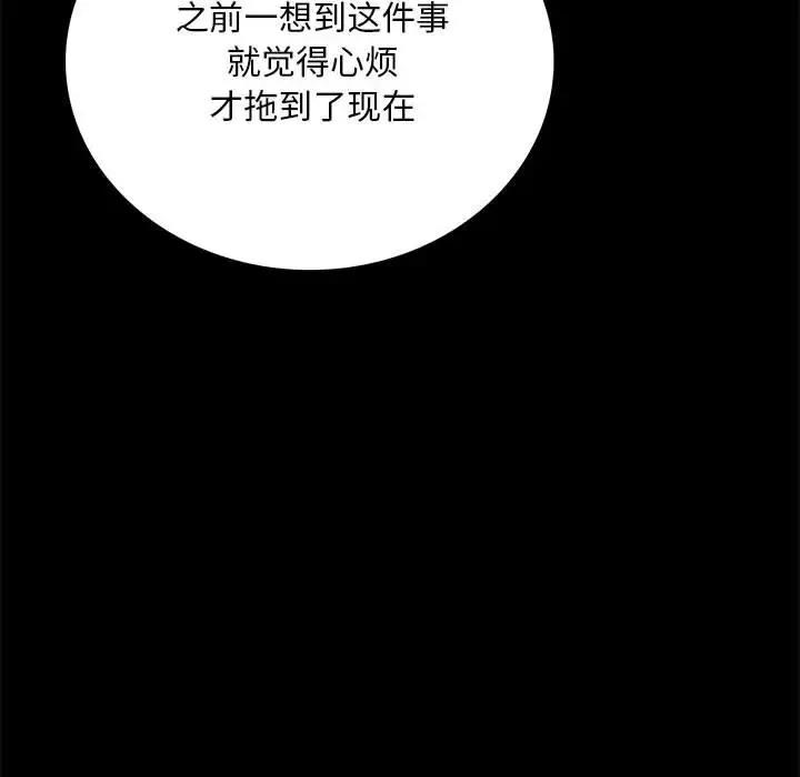 第30话 - 第88.jpg页