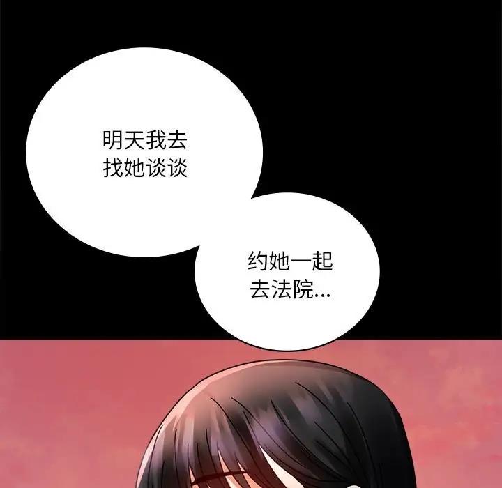 第30话 - 第89.jpg页