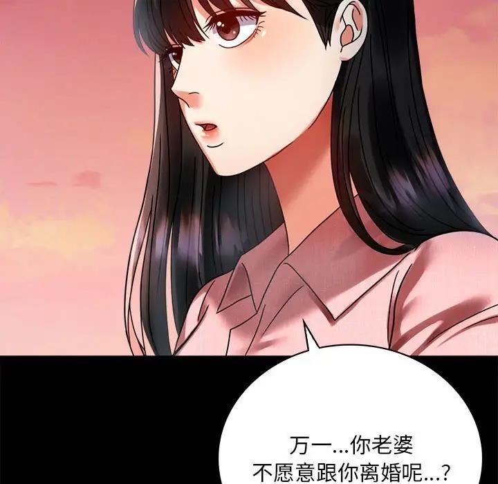 第30话 - 第90.jpg页