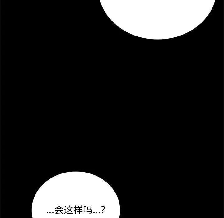 第30话 - 第91.jpg页