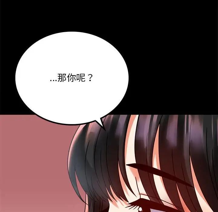 第30话 - 第94.jpg页