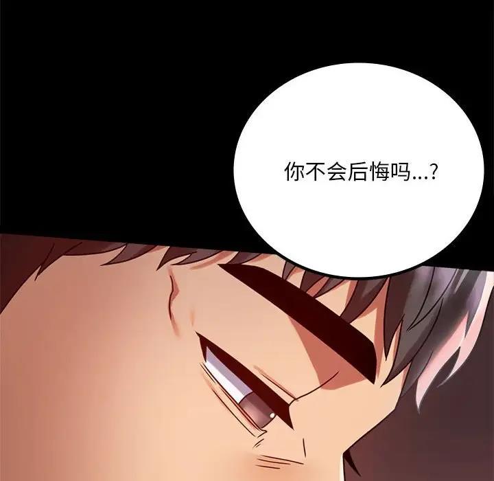 第30话 - 第96.jpg页