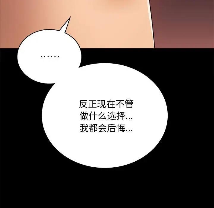 第30话 - 第97.jpg页