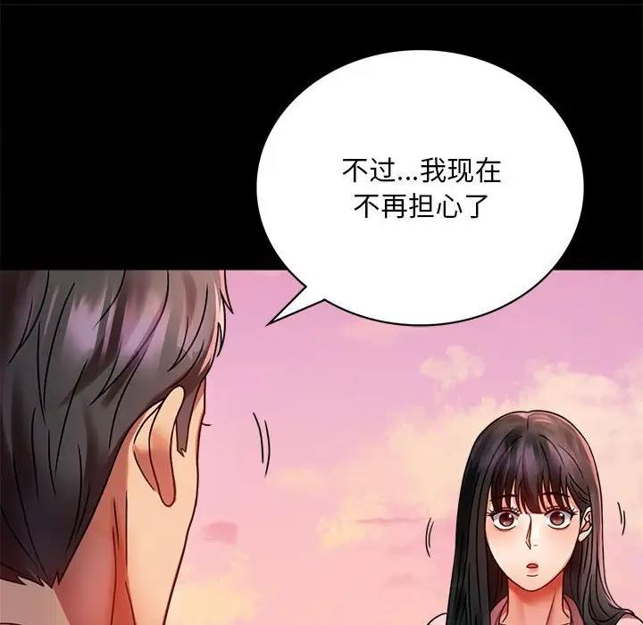 第30话 - 第98.jpg页