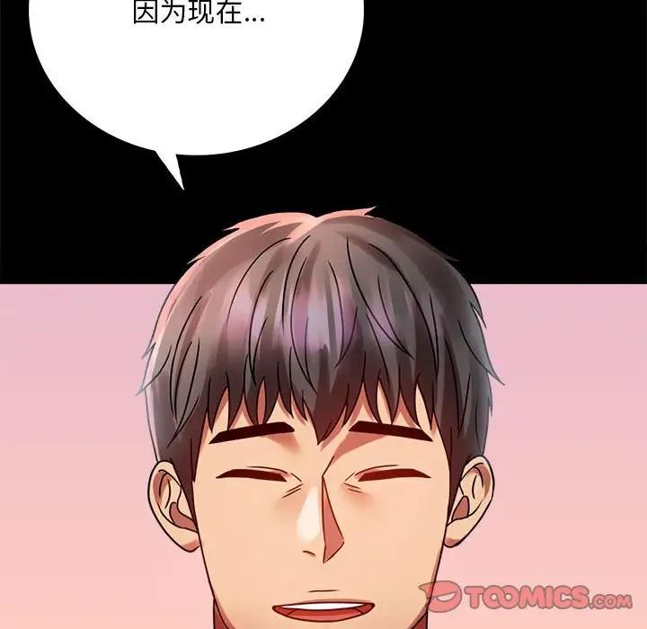 第30话 - 第100.jpg页