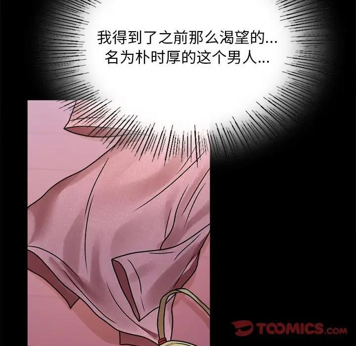 第30话 - 第108.jpg页