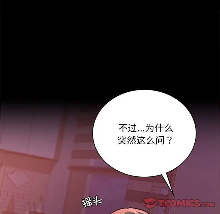 第30话 - 第132.jpg页