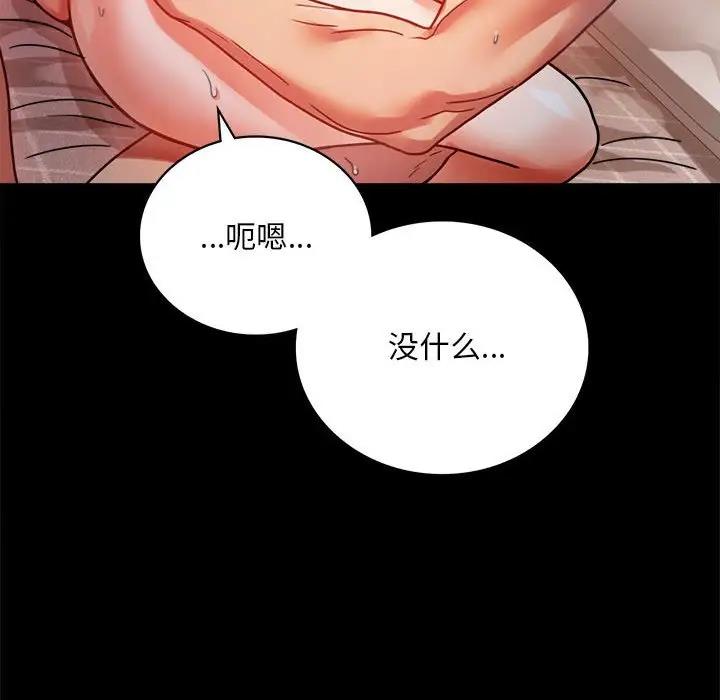 第30话 - 第134.jpg页