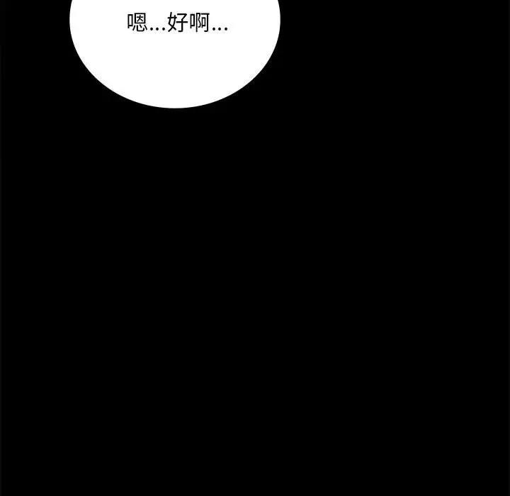 第30话 - 第137.jpg页