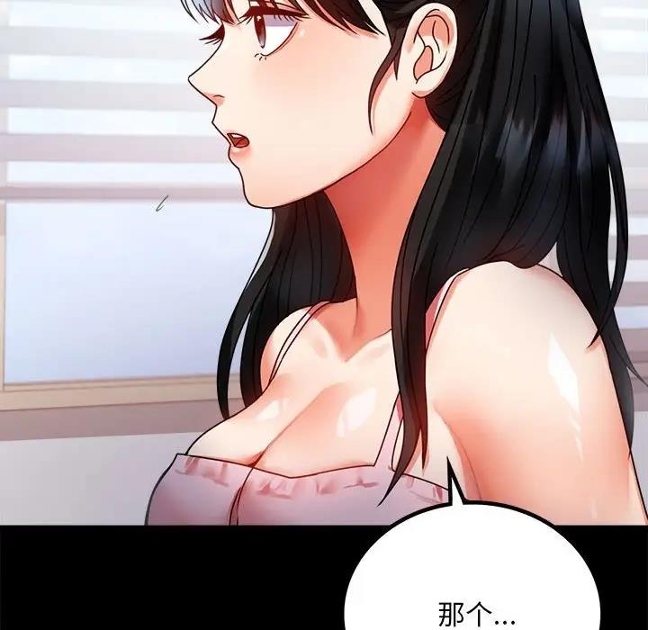 第30话 - 第147.jpg页