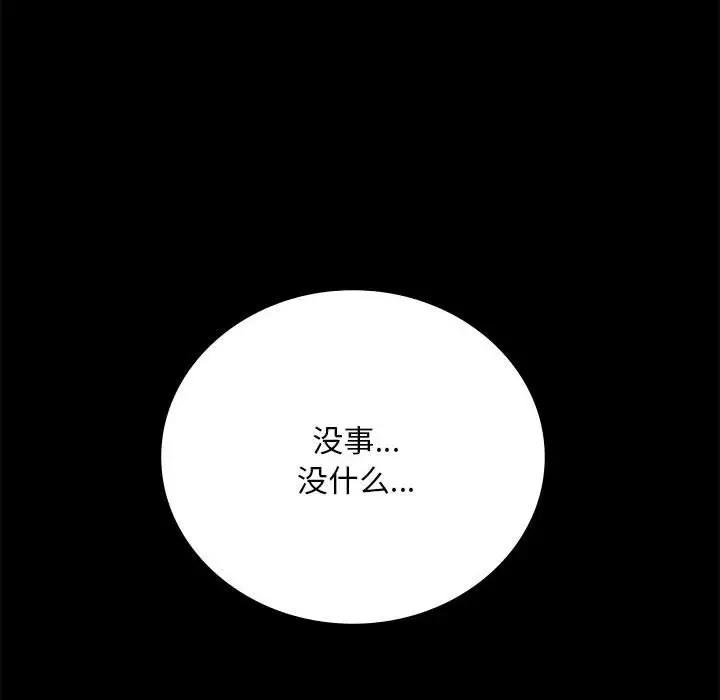 第30话 - 第153.jpg页