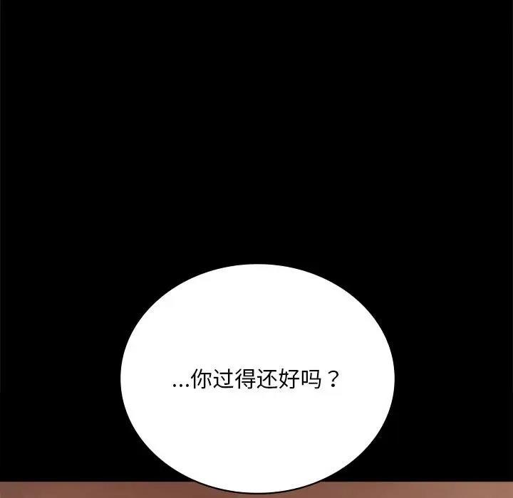 第30话 - 第160.jpg页