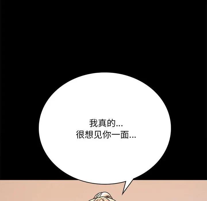 第30话 - 第163.jpg页