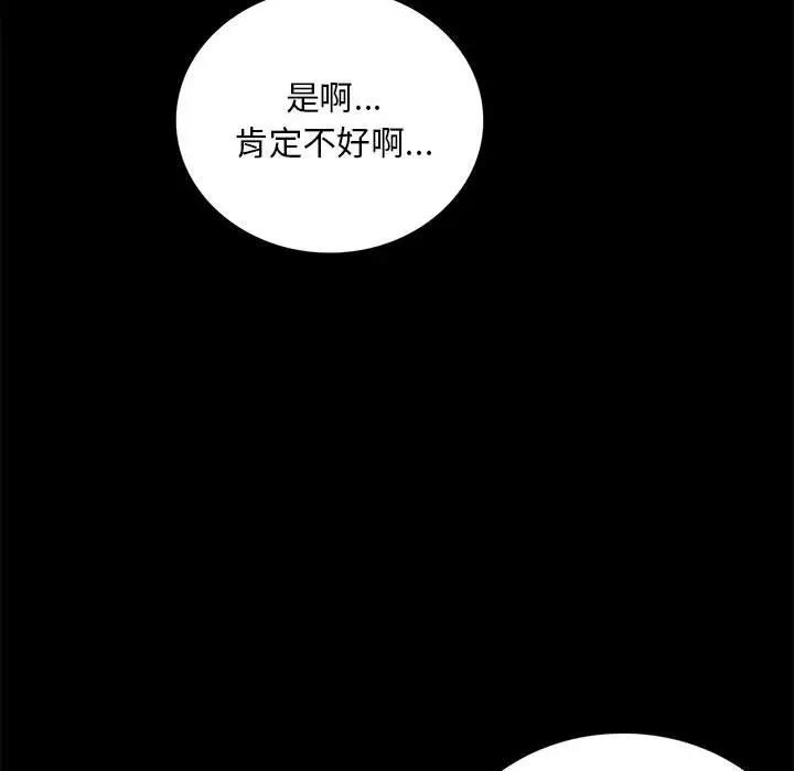 第30话 - 第167.jpg页