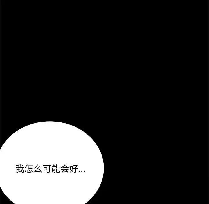 第30话 - 第170.jpg页