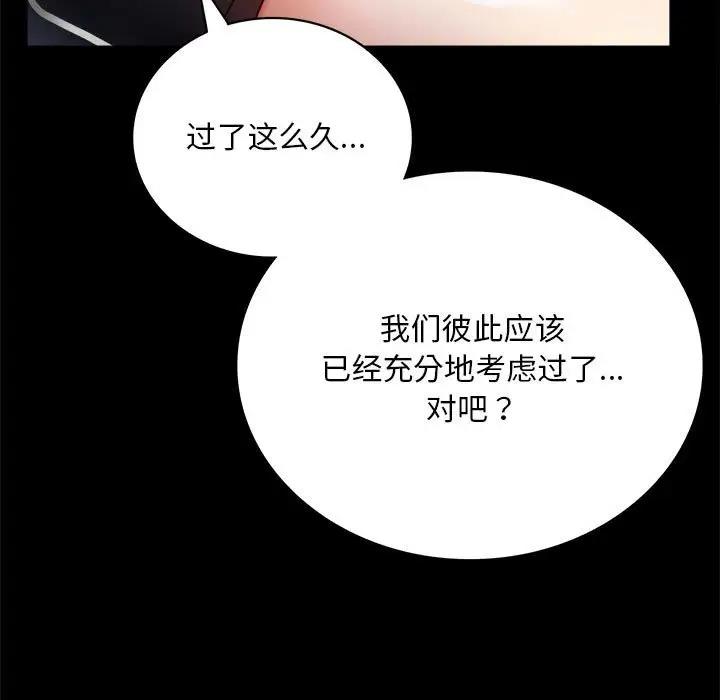 第30话 - 第174.jpg页
