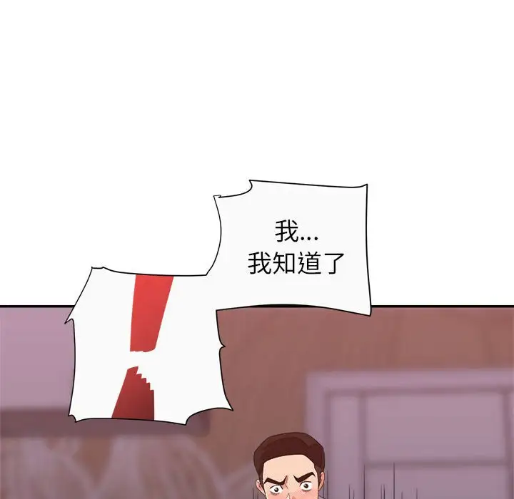 第12话 - 第68.jpg页
