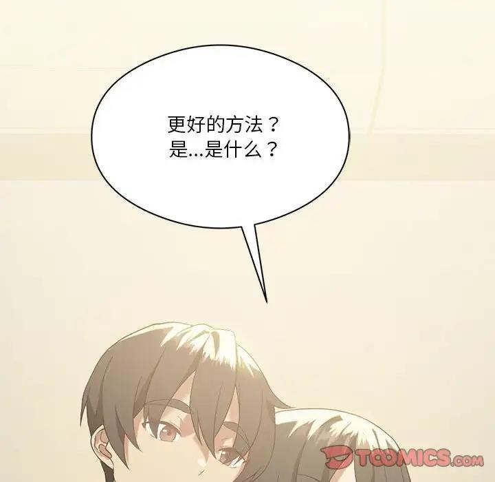 第11话 - 第52.jpg页