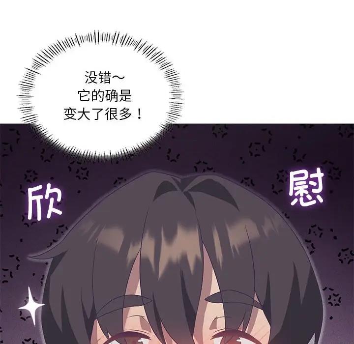 第11话 - 第75.jpg页