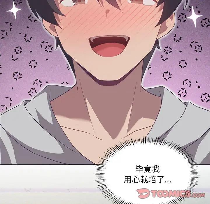 第11话 - 第76.jpg页