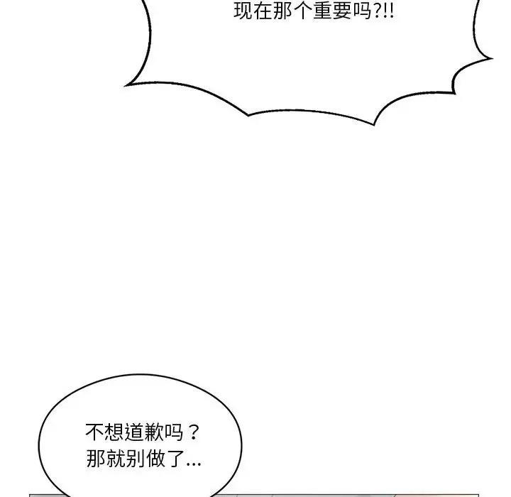 第11话 - 第123.jpg页