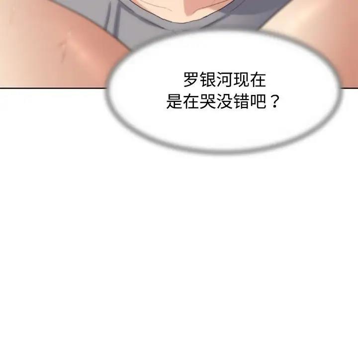 第23话 - 第47.jpg页