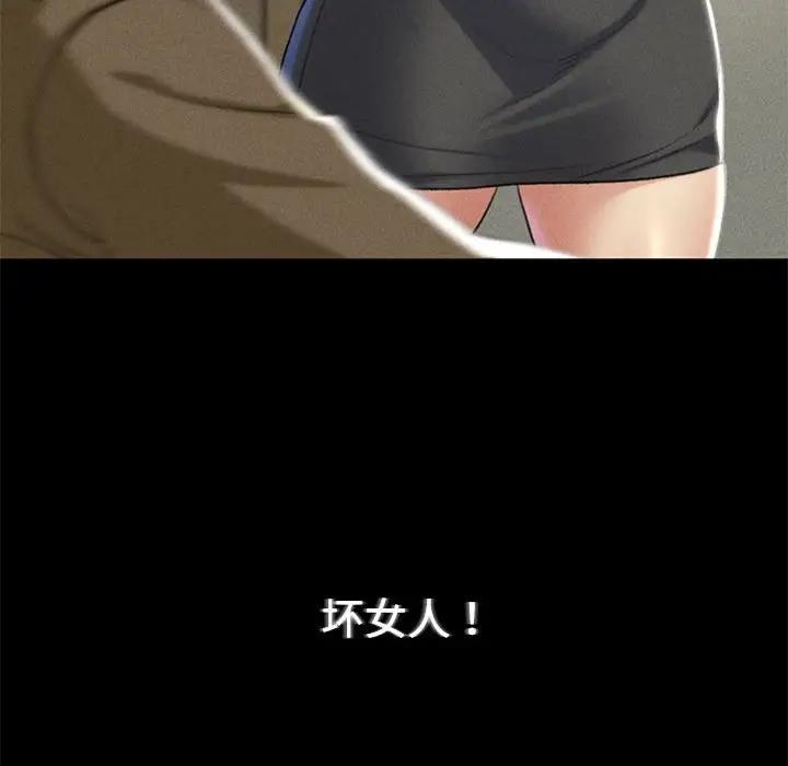 第23话 - 第65.jpg页