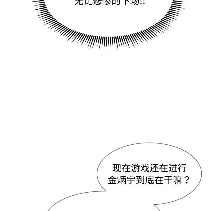 第23话 - 第73.jpg页