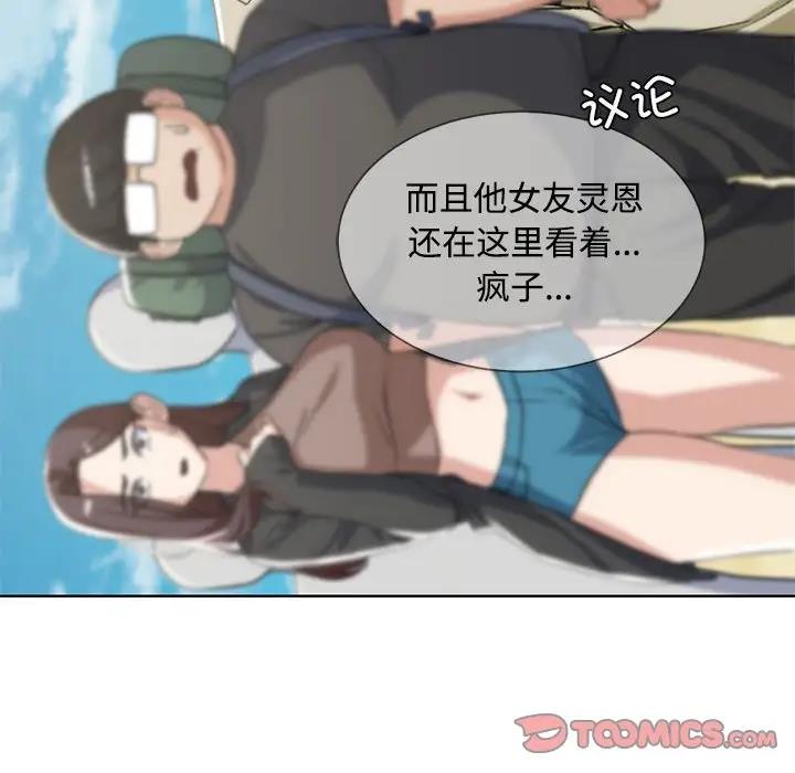 第23话 - 第76.jpg页