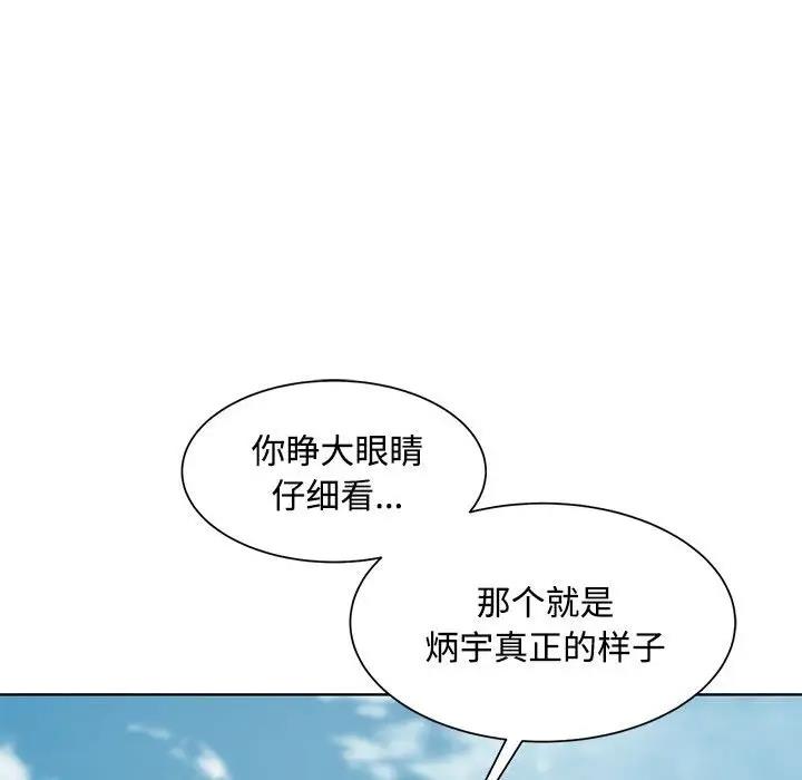 第23话 - 第79.jpg页