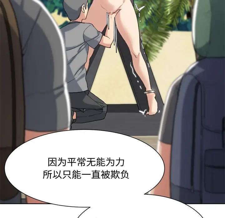 第23话 - 第83.jpg页