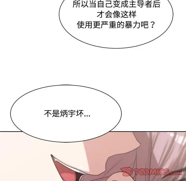 第23话 - 第84.jpg页