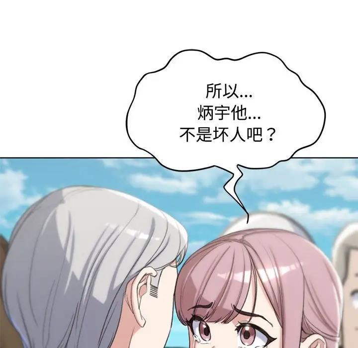 第23话 - 第86.jpg页