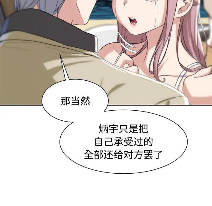 第23话 - 第87.jpg页
