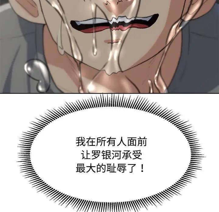 第23话 - 第97.jpg页