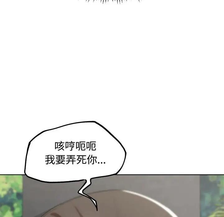 第23话 - 第98.jpg页