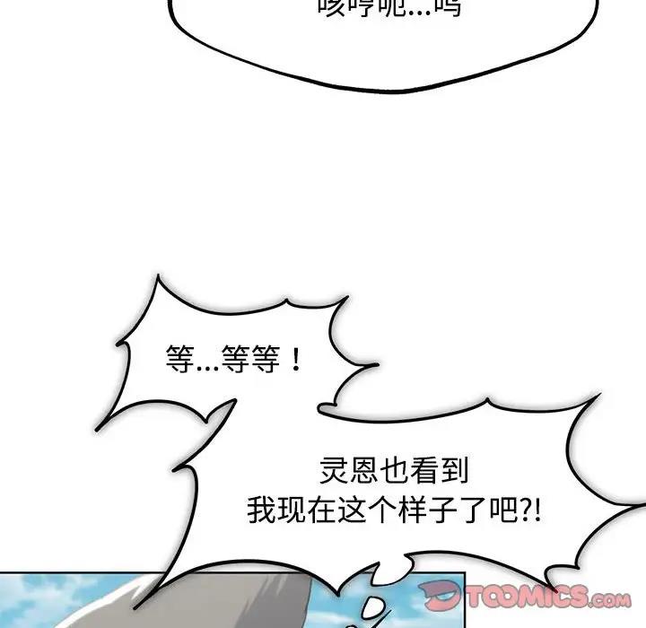 第23话 - 第100.jpg页