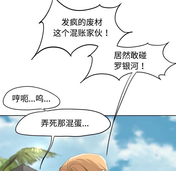 第23话 - 第171.jpg页