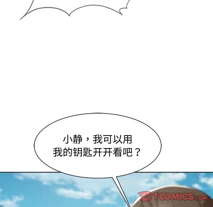 第23话 - 第196.jpg页