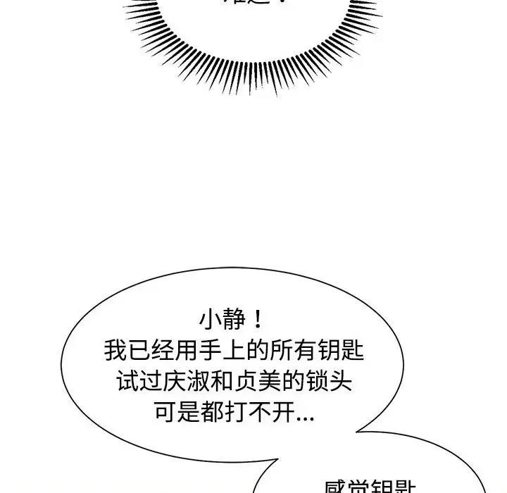 第23话 - 第206.jpg页