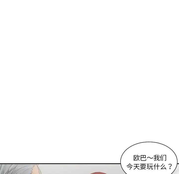 第42话 - 第5.jpg页