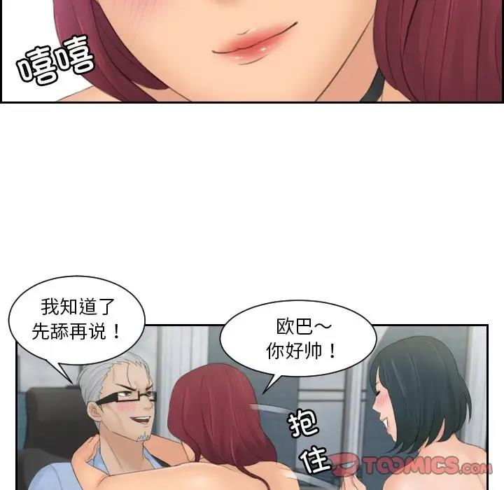 第42话 - 第14.jpg页