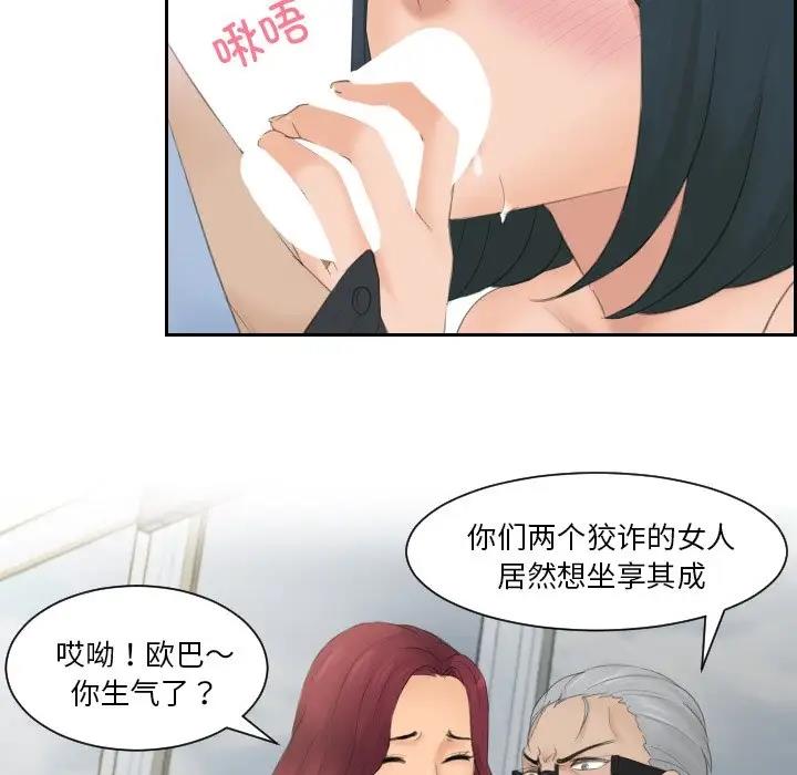 第42话 - 第19.jpg页