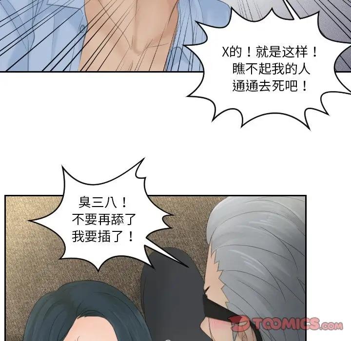 第42话 - 第38.jpg页