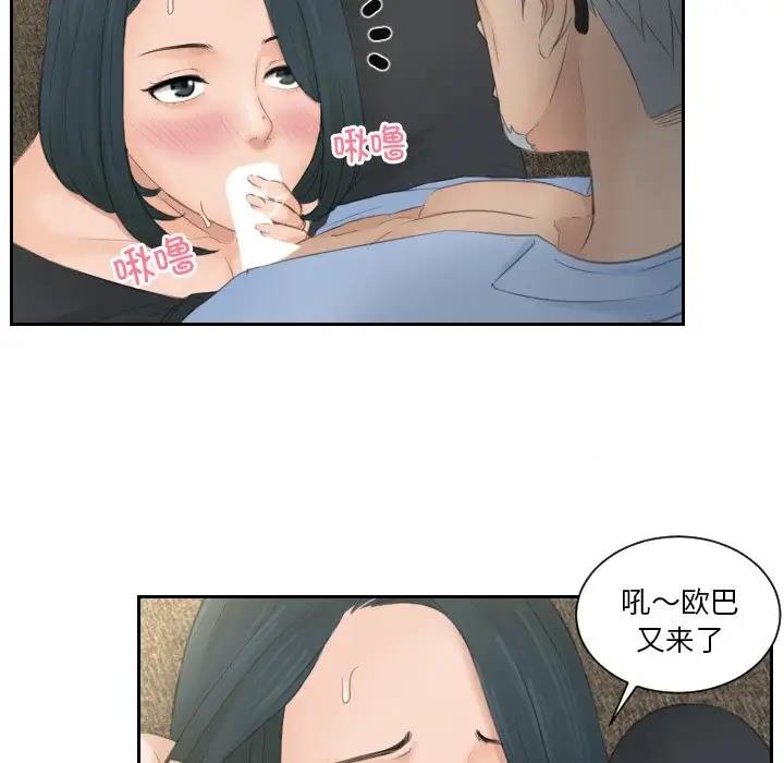 第42话 - 第39.jpg页